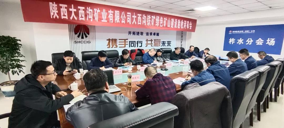 龍鋼集團大西溝礦業(yè)公司:凝心聚力促發(fā)展 開拓奮進譜新篇 龍鋼集團大西溝礦業(yè)公司:凝心聚力促發(fā)展 開拓奮進譜新篇