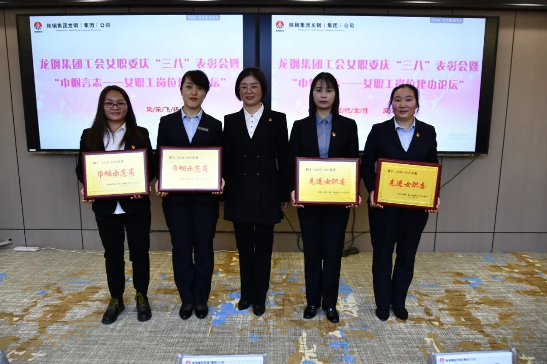龍鋼集團(tuán)工會(huì)女職委“巾幗言志—女職工崗位建功論壇”系列活動(dòng)豐富多彩 龍鋼集團(tuán)工會(huì)女職委“巾幗言志—女職工崗位建功論壇”系列活動(dòng)豐富多彩