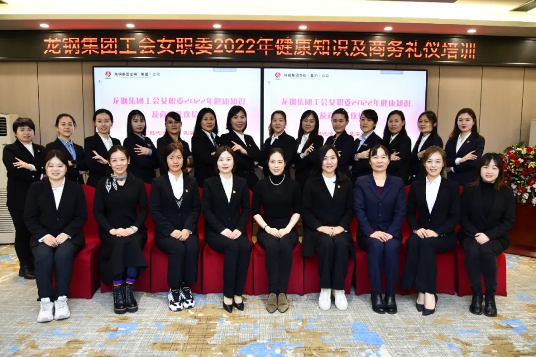 龍鋼集團(tuán)工會(huì)女職委“巾幗言志—女職工崗位建功論壇”系列活動(dòng)豐富多彩 龍鋼集團(tuán)工會(huì)女職委“巾幗言志—女職工崗位建功論壇”系列活動(dòng)豐富多彩