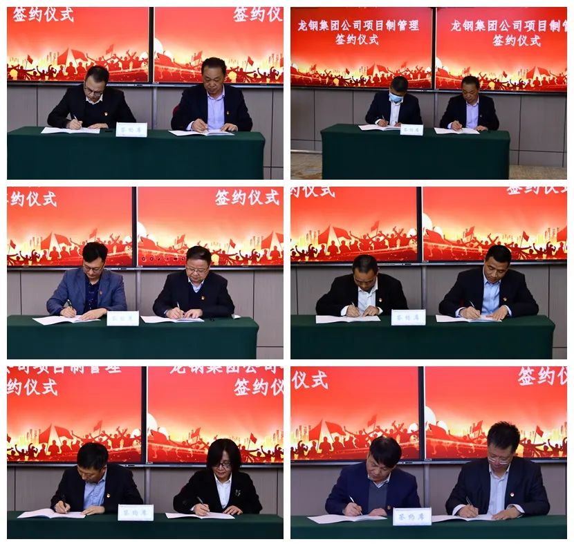 龍鋼集團(tuán)公司召開(kāi)項(xiàng)目制管理啟動(dòng)動(dòng)員大會(huì) 龍鋼集團(tuán)公司召開(kāi)項(xiàng)目制管理啟動(dòng)動(dòng)員大會(huì)