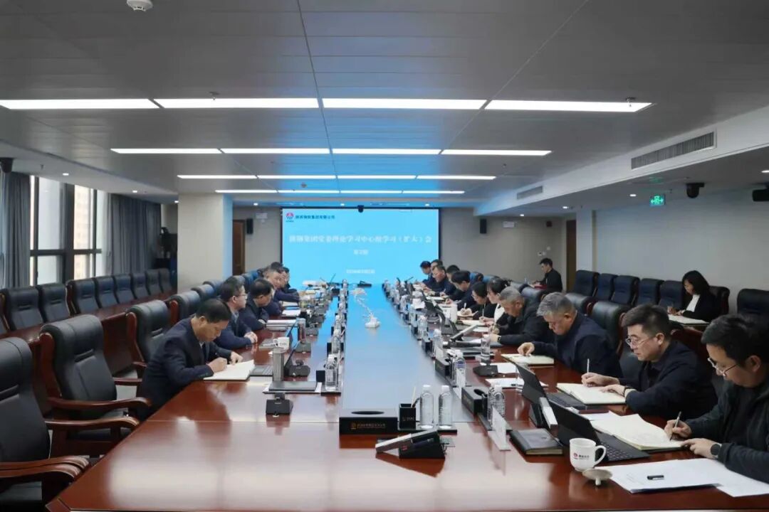 陜鋼集團(tuán)召開黨委理論學(xué)習(xí)中心組學(xué)習(xí)(擴(kuò)大)會議 陜鋼集團(tuán)召開黨委理論學(xué)習(xí)中心組學(xué)習(xí)(擴(kuò)大)會議