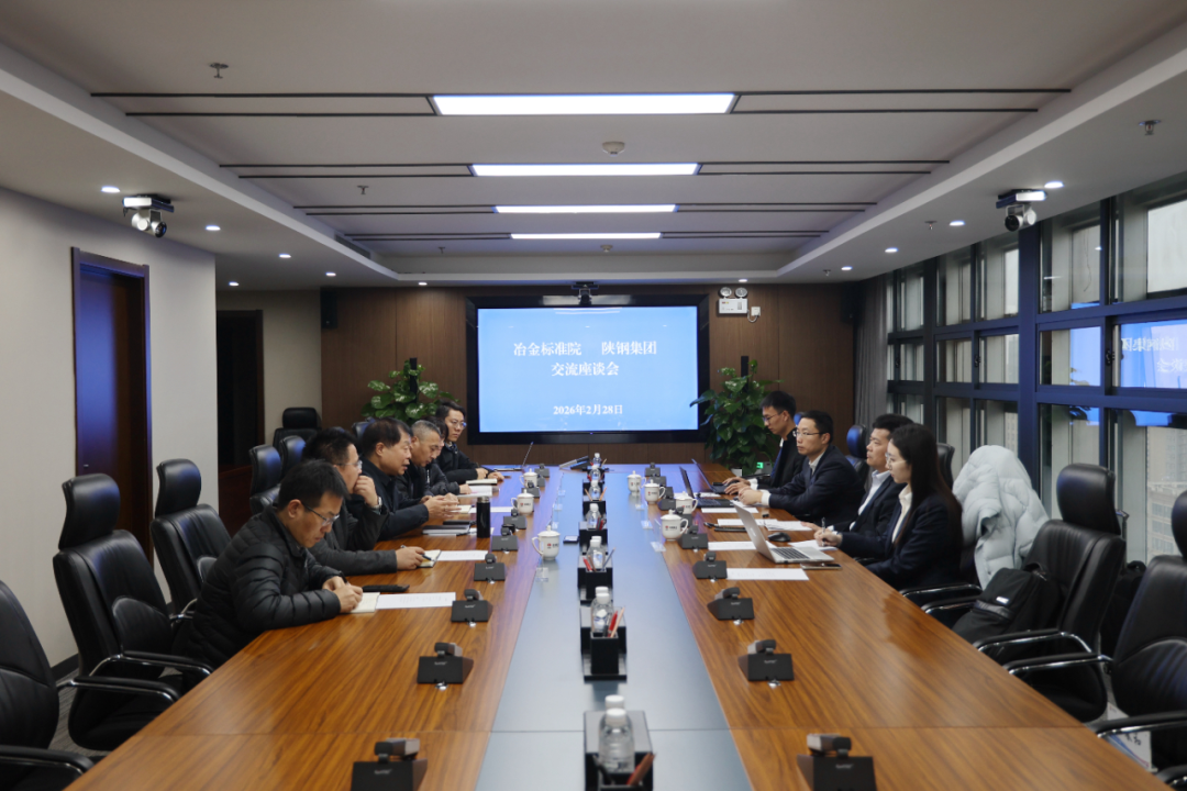 冶金工業(yè)信息標(biāo)準(zhǔn)研究院張龍強一行到陜鋼集團(tuán)座談交流