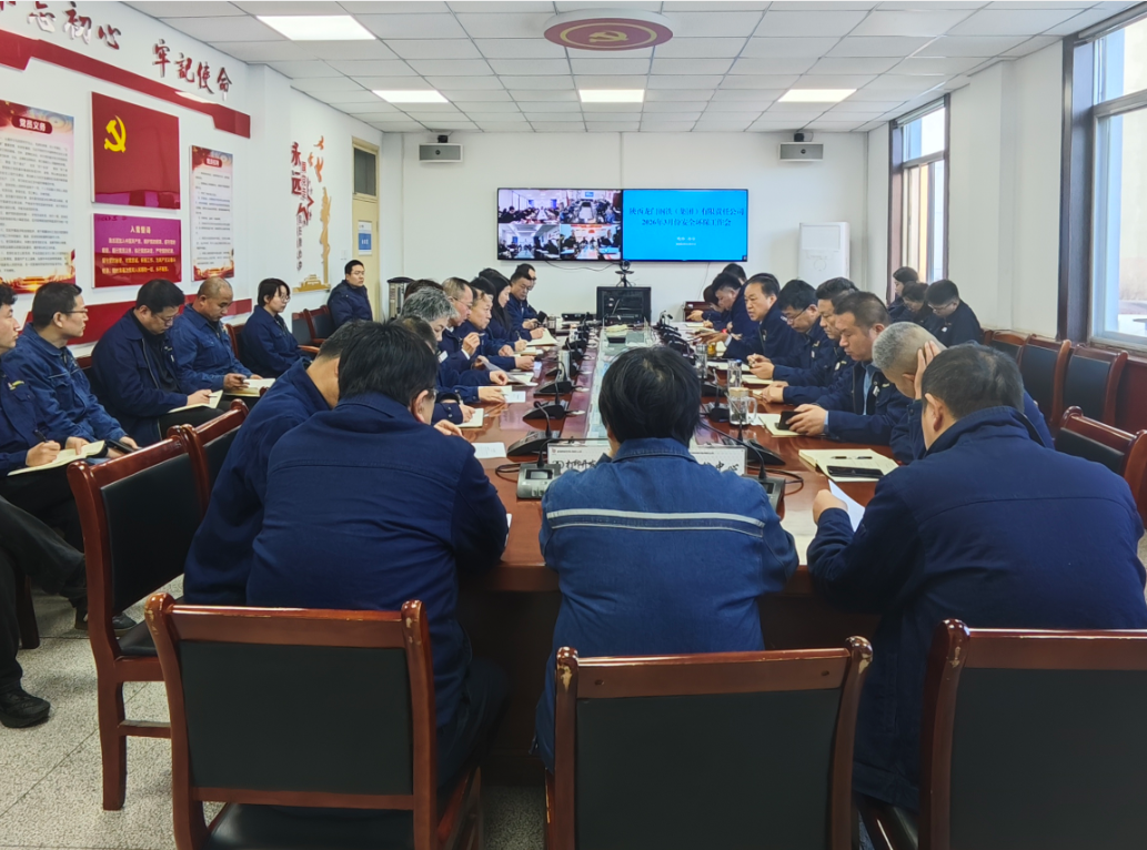 龍鋼集團(tuán)公司召開3月份安全環(huán)保工作會
