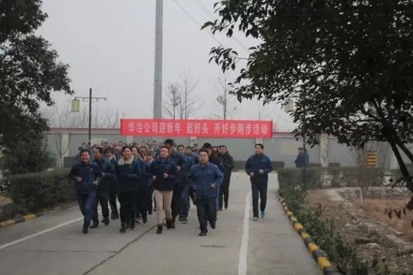 龍鋼集團公司各單位慶元旦活動豐富多彩