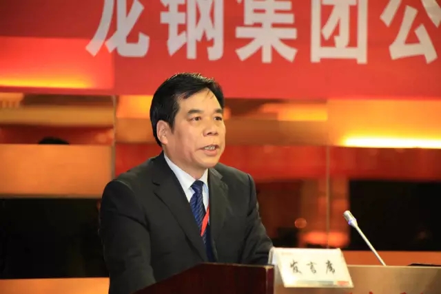 龍鋼集團(tuán)公司召開(kāi)二屆四次職工（會(huì)員）代表大會(huì)暨2016年工作會(huì)