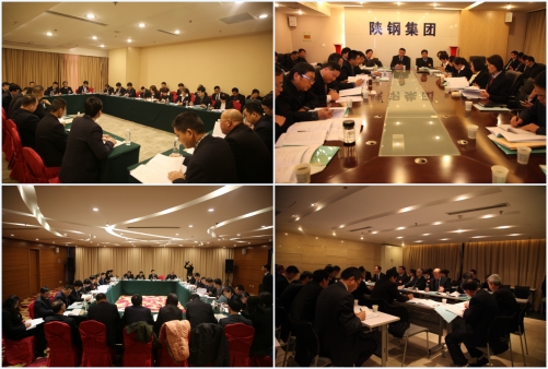 陜鋼集團召開首屆五次職工代表大會暨2016年工作會 陜鋼集團召開首屆五次職工代表大會暨2016年工作會