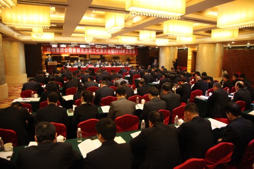 陜鋼集團召開首屆五次職工代表大會暨2016年工作會 陜鋼集團召開首屆五次職工代表大會暨2016年工作會