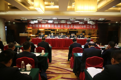 陜鋼集團(tuán)黨委召開2016年工作會(huì)議 陜鋼集團(tuán)黨委召開2016年工作會(huì)議