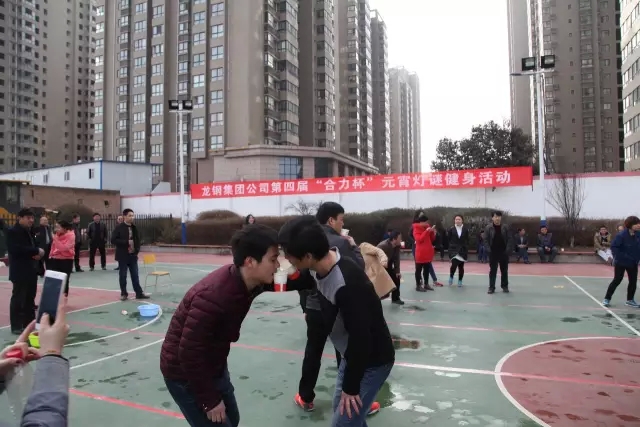 龍鋼集團(tuán)舉辦第四屆“合力杯”燈謎健身活動(dòng) 龍鋼集團(tuán)舉辦第四屆“合力杯”燈謎健身活動(dòng)