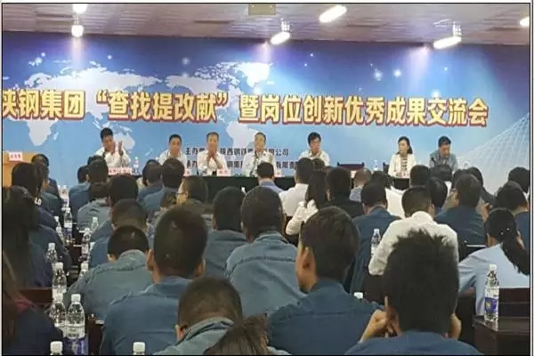 龍鋼集團(tuán)參加“查找提改獻(xiàn)”暨崗位創(chuàng)新優(yōu)秀成果交流會 龍鋼集團(tuán)參加“查找提改獻(xiàn)”暨崗位創(chuàng)新優(yōu)秀成果交流會