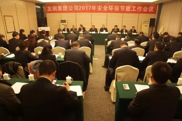 ��䓼��F(tu��n)��˾���_2017�갲ȫ�h(hu��n)����(ji��)�ܹ�����(hu��)�h