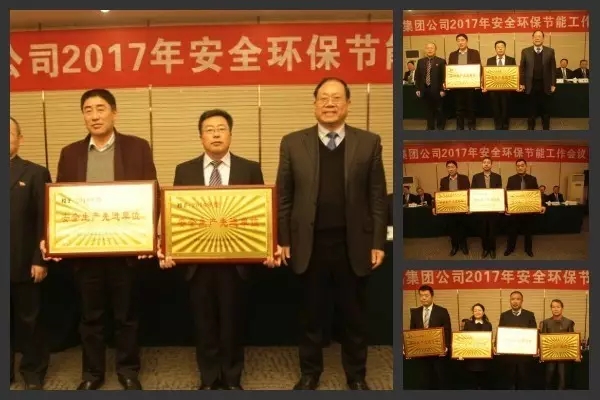 ��䓼��F(tu��n)��˾���_2017�갲ȫ�h(hu��n)����(ji��)�ܹ�����(hu��)�h