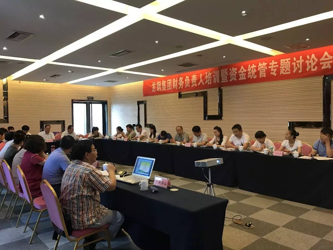 龍鋼集團(tuán)召開財務(wù)負(fù)責(zé)人培訓(xùn)暨資金統(tǒng)管專題討論會 龍鋼集團(tuán)召開財務(wù)負(fù)責(zé)人培訓(xùn)暨資金統(tǒng)管專題討論會