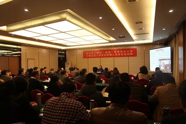 龍鋼集團(tuán)公司舉辦企業(yè)主要負(fù)責(zé)人、安全生產(chǎn)管理 人員專題培訓(xùn)