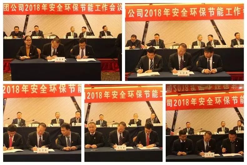 龍鋼集團(tuán)公司召開(kāi)2018年安全環(huán)保節(jié)能工作會(huì)議 龍鋼集團(tuán)公司召開(kāi)2018年安全環(huán)保節(jié)能工作會(huì)議