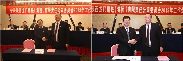 龍鋼集團公司黨委召開2019年工作會議