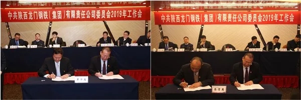 龍鋼集團公司黨委召開2019年工作會議