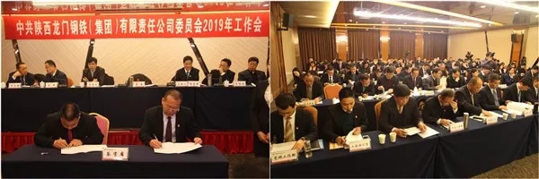龍鋼集團公司黨委召開2019年工作會議