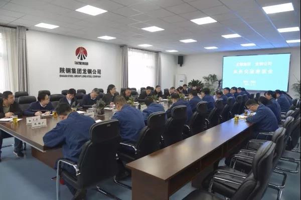 龍鋼集團(tuán)公司、龍鋼公司共同召開總經(jīng)理聯(lián)合辦公會