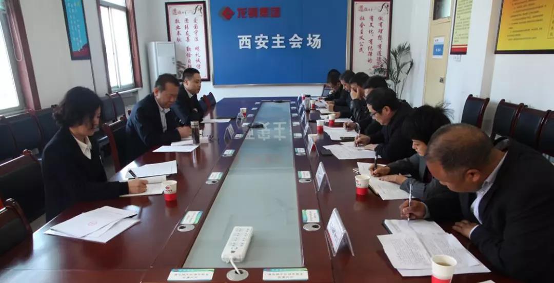 龍鋼集團(tuán)工會召開一季度工會主席例會