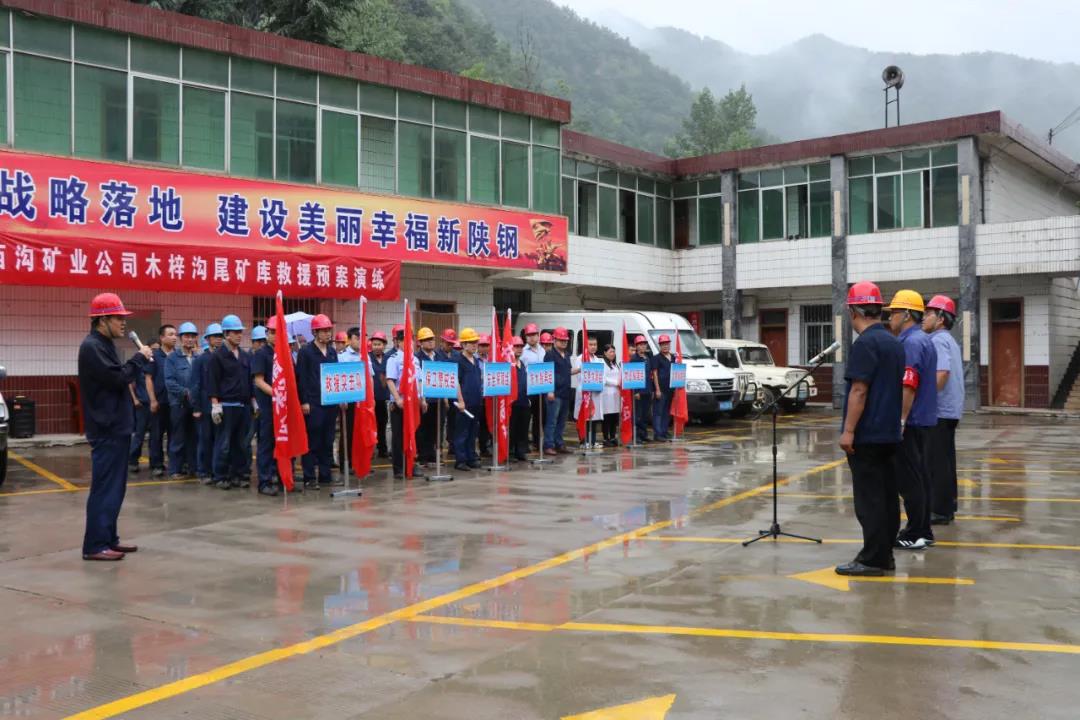 強(qiáng)化應(yīng)急能力 保障生產(chǎn)安全——大西溝礦業(yè)公司開展安全防汛應(yīng)急救援演練 強(qiáng)化應(yīng)急能力 保障生產(chǎn)安全——大西溝礦業(yè)公司開展安全防汛應(yīng)急救援演練