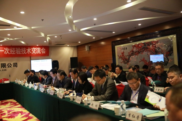 陜晉川甘重點鋼鐵企業(yè)論壇年會暨首屆一次經(jīng)驗技術(shù)交流會在陜鋼集團召開